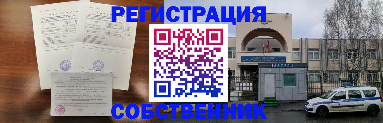 временная регистрация гарантия в Верхней Пышме