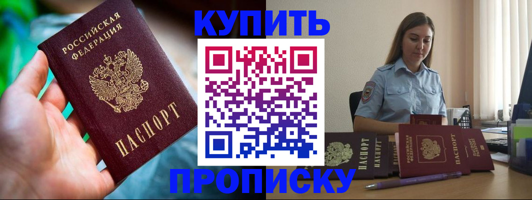 прописка законно в Верхней Пышме