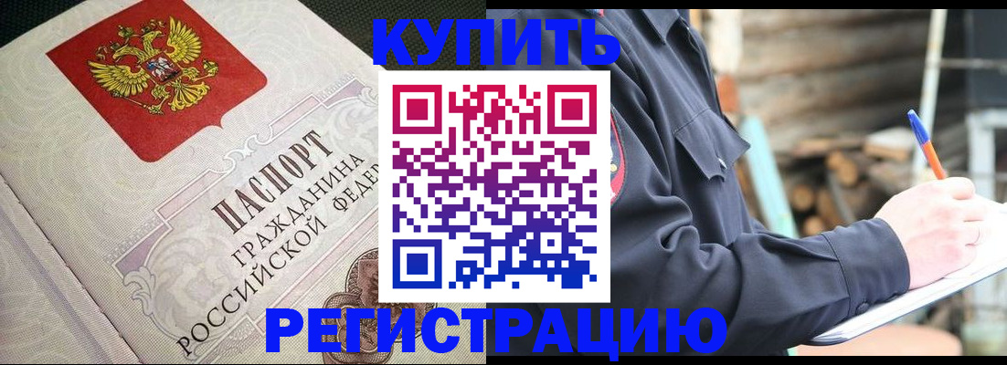 временная регистрация гарантия в Верхней Пышме