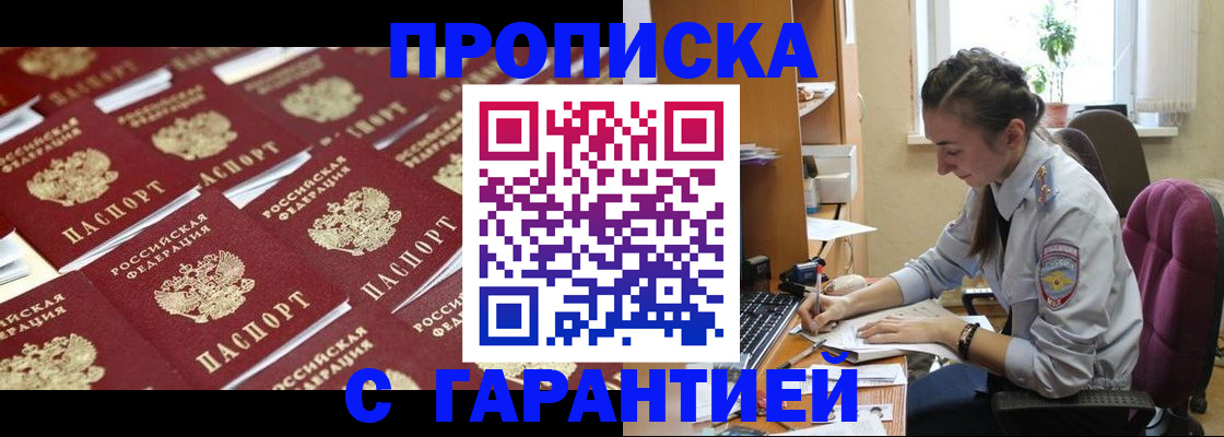 прописка ребенка в Верхней Пышме